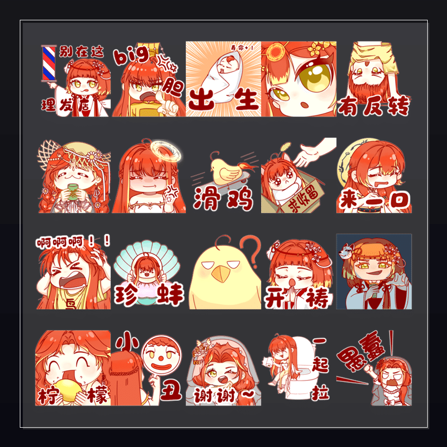 羽落金昼 表情包预览