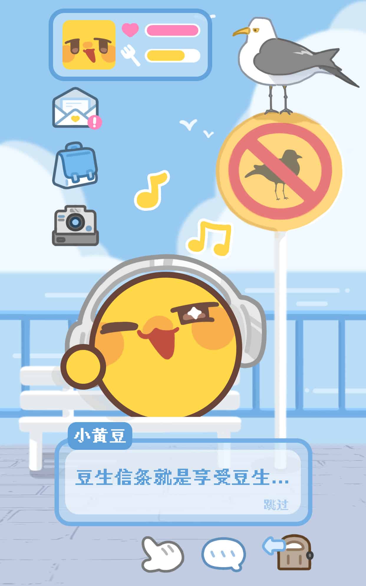 《小黄豆的游戏豆生》表情包&高清壁纸，支持导入微信和QQ作为表情包-哔哩小岛
