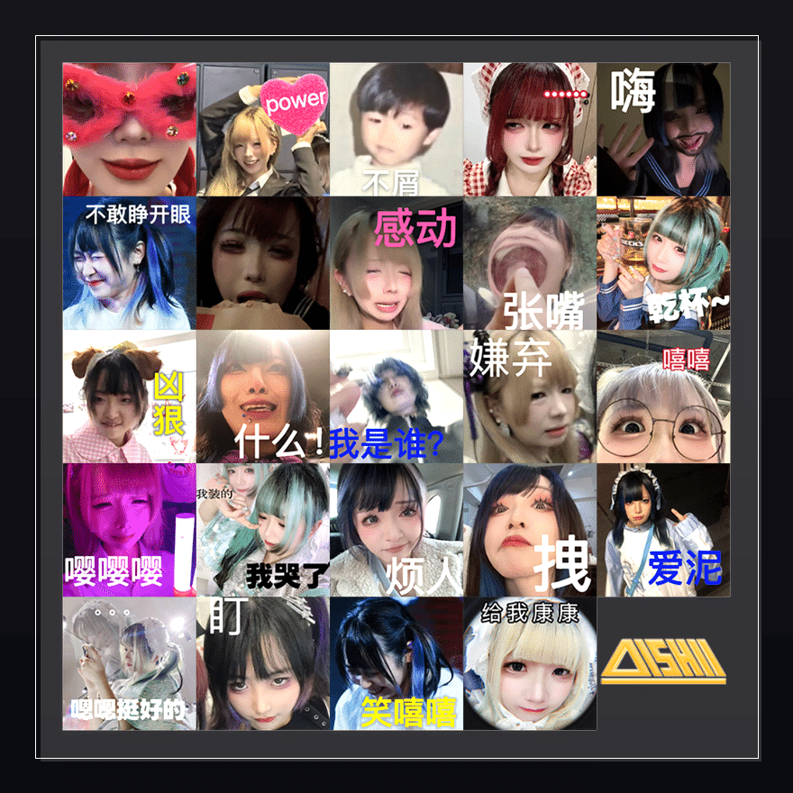 OISHII 表情包预览