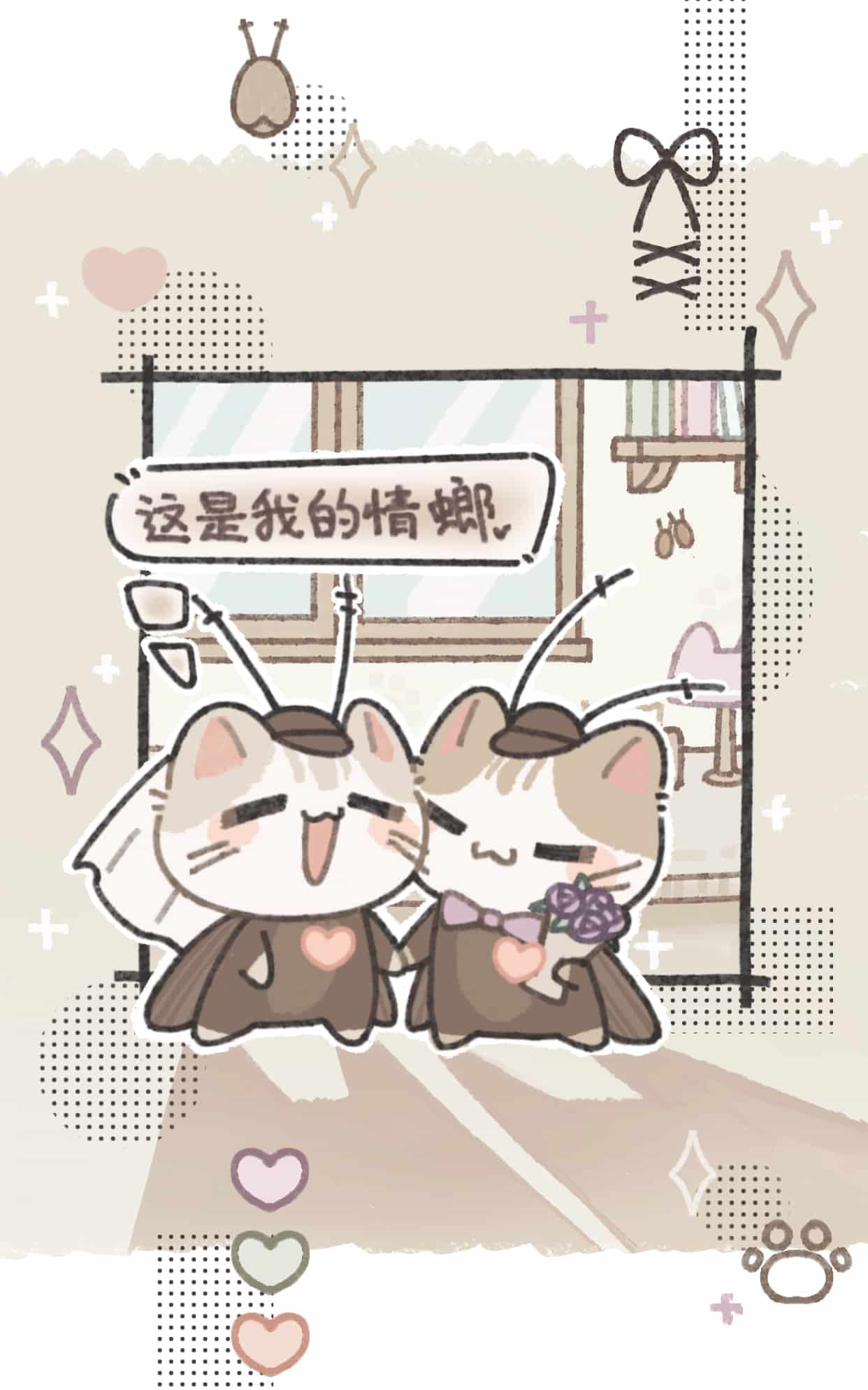 《这是我的情螂》表情包&高清壁纸，支持导入微信和QQ作为表情包-哔哩小岛