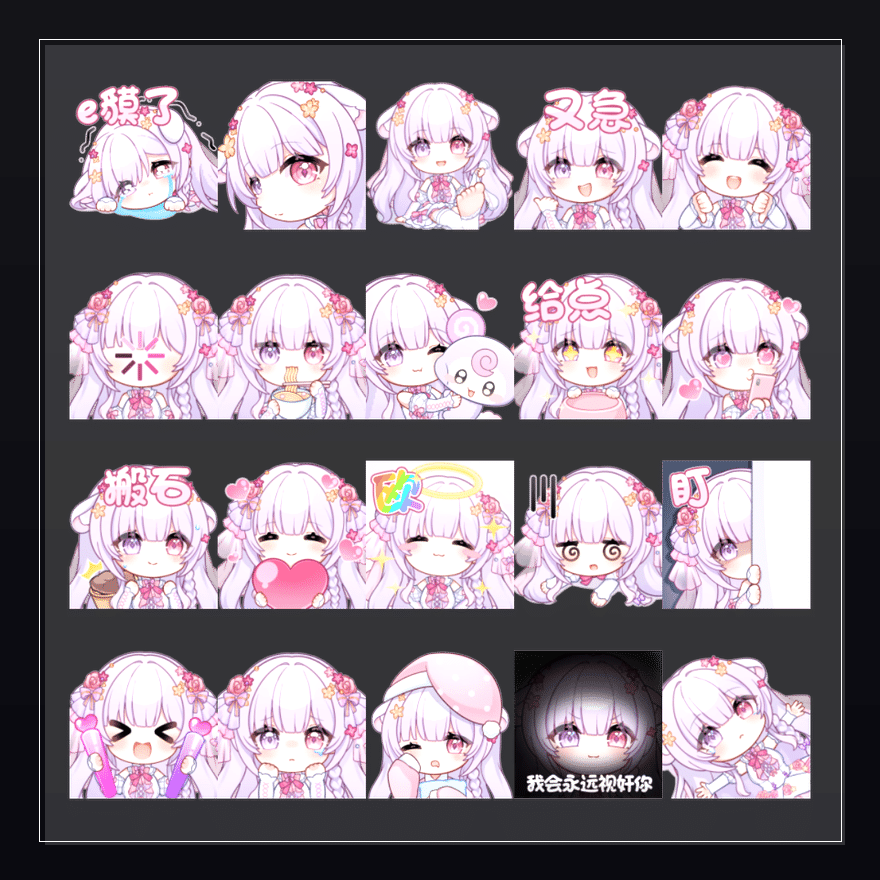蜜梦珍藏 表情包预览