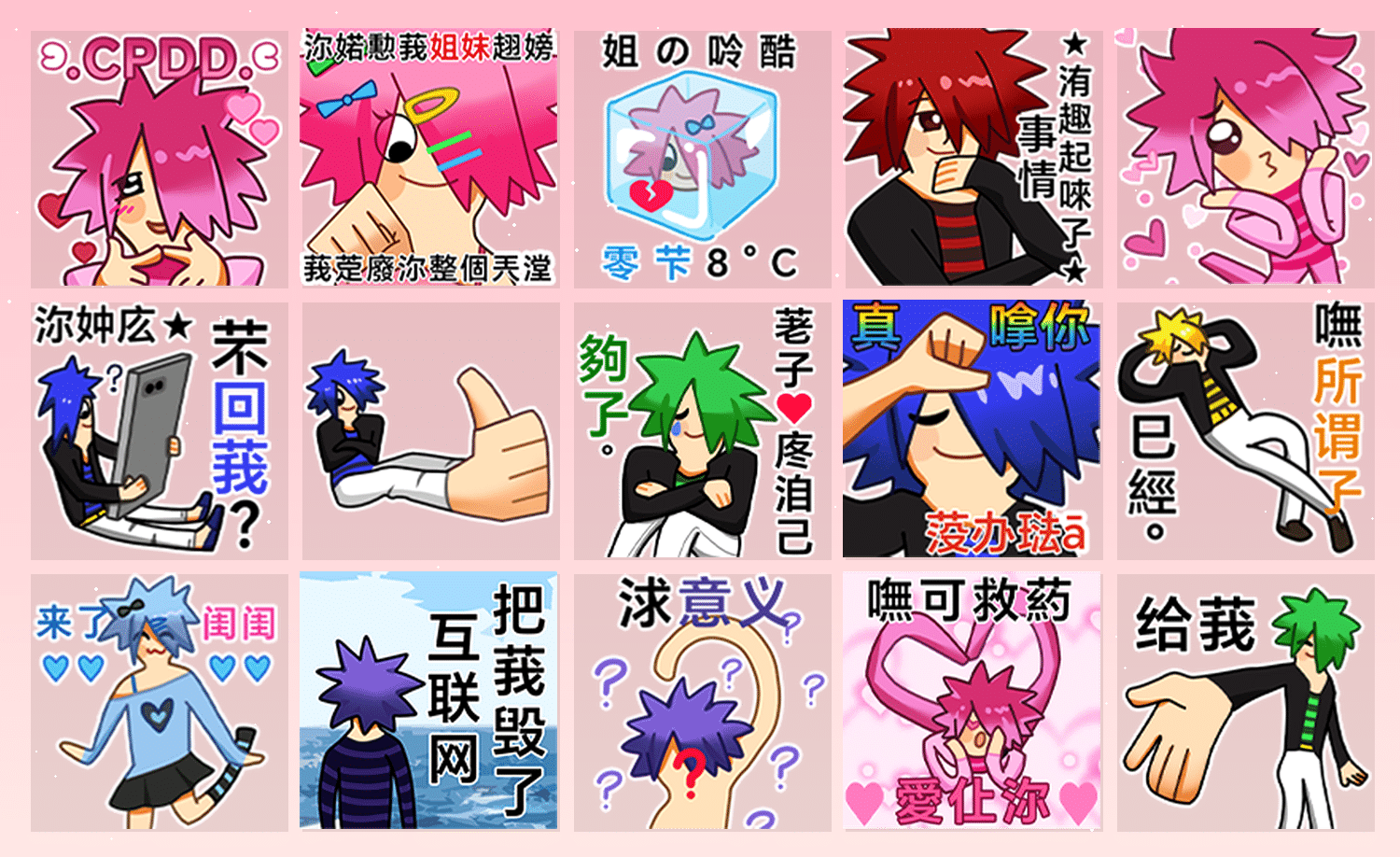 炫彩老鼠干 表情包预览