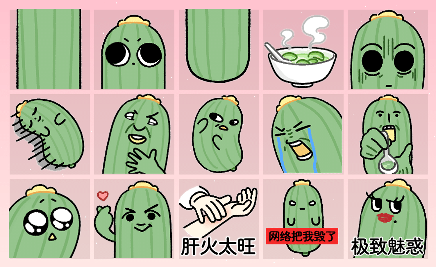 丝瓜汤好吃的秘诀 表情包预览