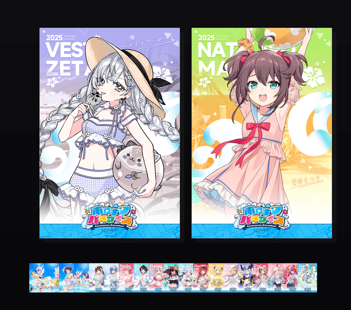 《hololive盛夏派对》表情包&高清壁纸，支持导入微信和QQ作为表情包-哔哩小岛