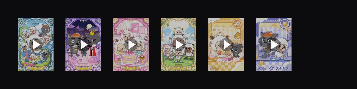 奇思妙想喜羊羊  动态壁纸预览