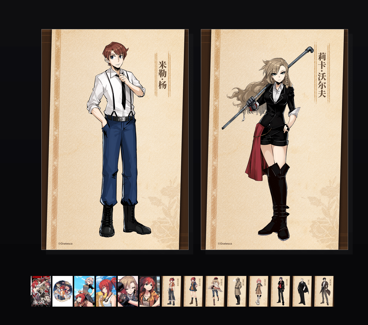 《海沙风云-贝让往事》表情包&高清壁纸,支持导入微信和QQ作为表情包-哔哩小岛