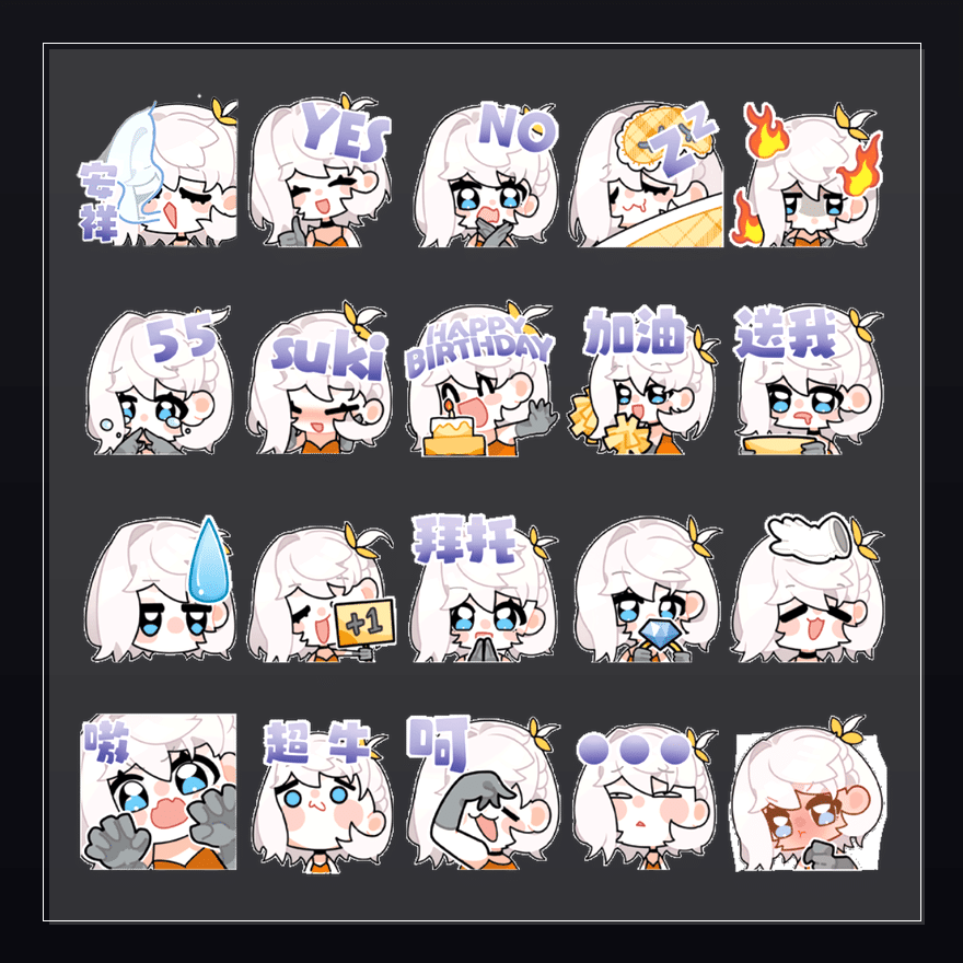 鲸叫之夜 表情包预览