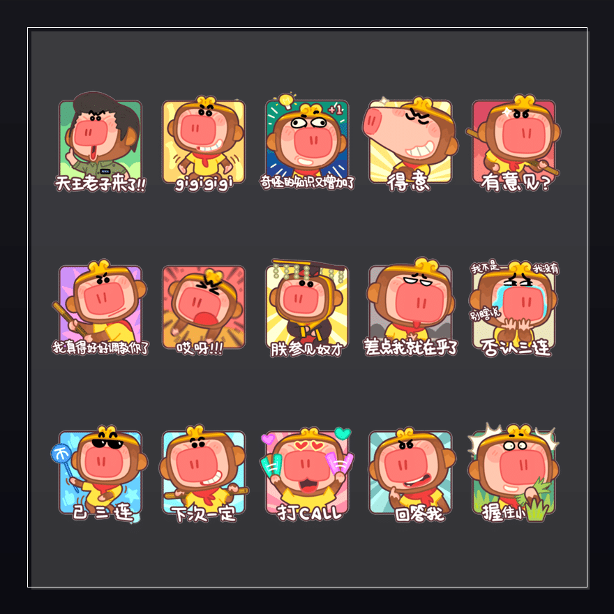 猪斯拉的西游日记 表情包预览