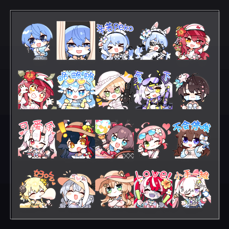 hololive盛夏派对 表情包预览