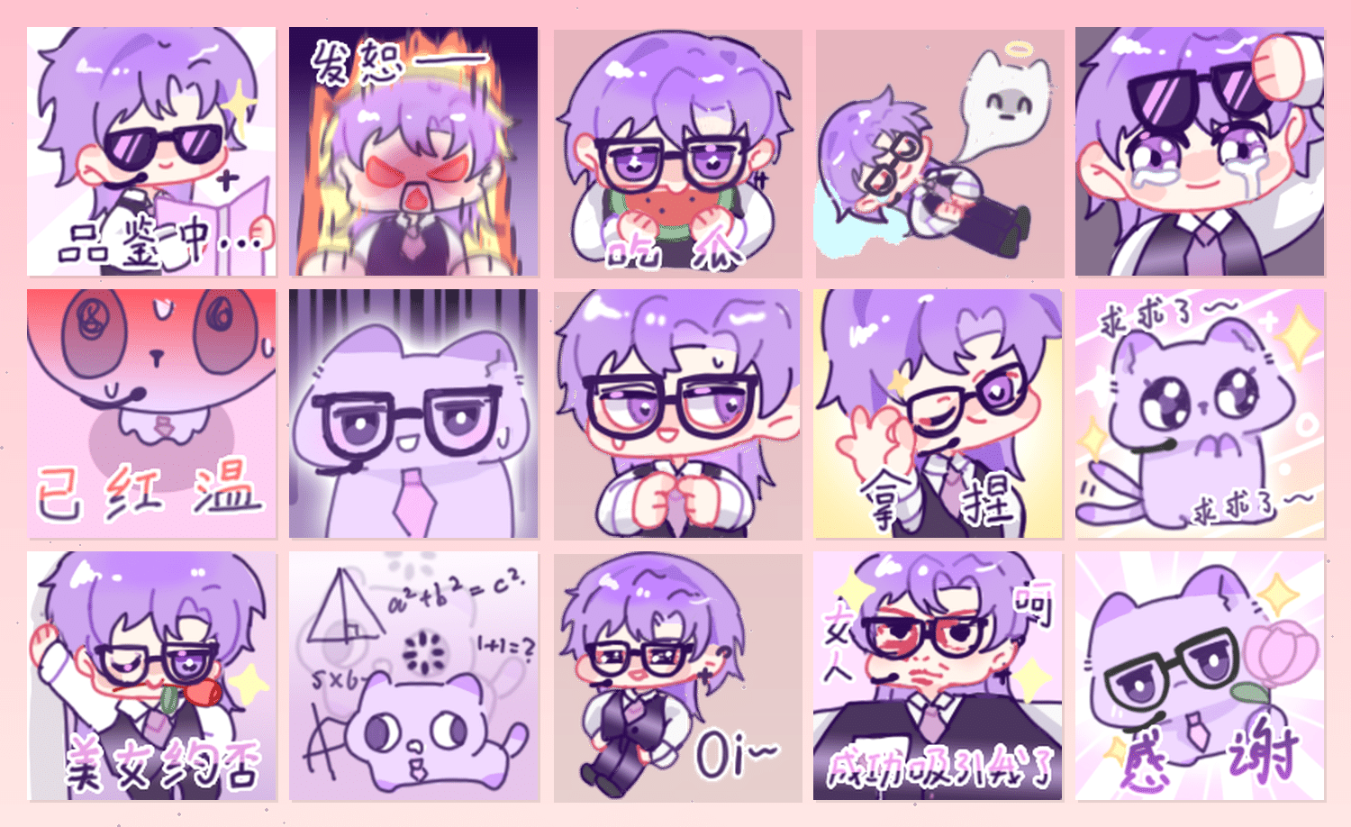 INTJ建筑师 表情包预览