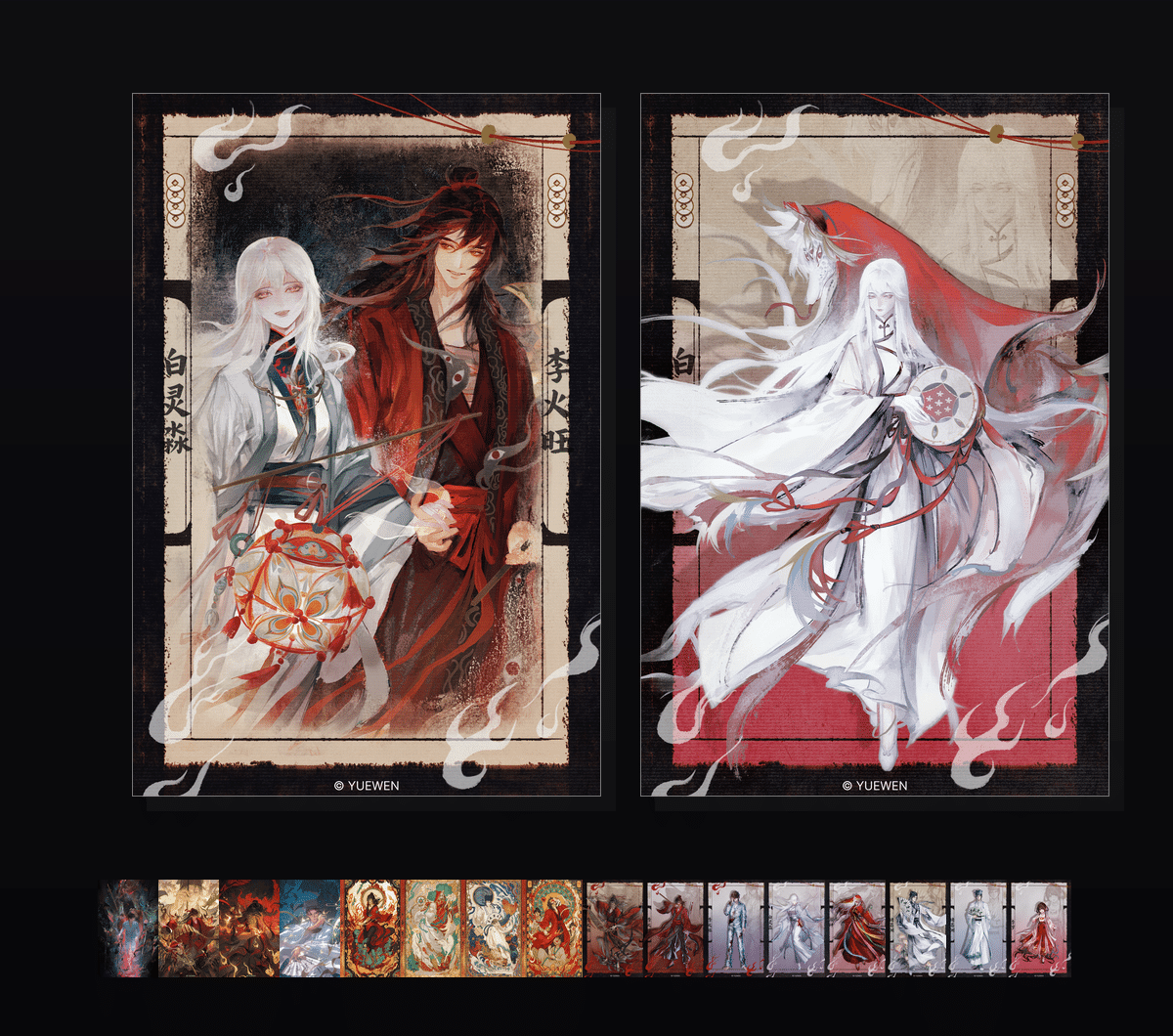 《道诡异仙》表情包&高清壁纸，支持导入微信和QQ作为表情包-哔哩小岛