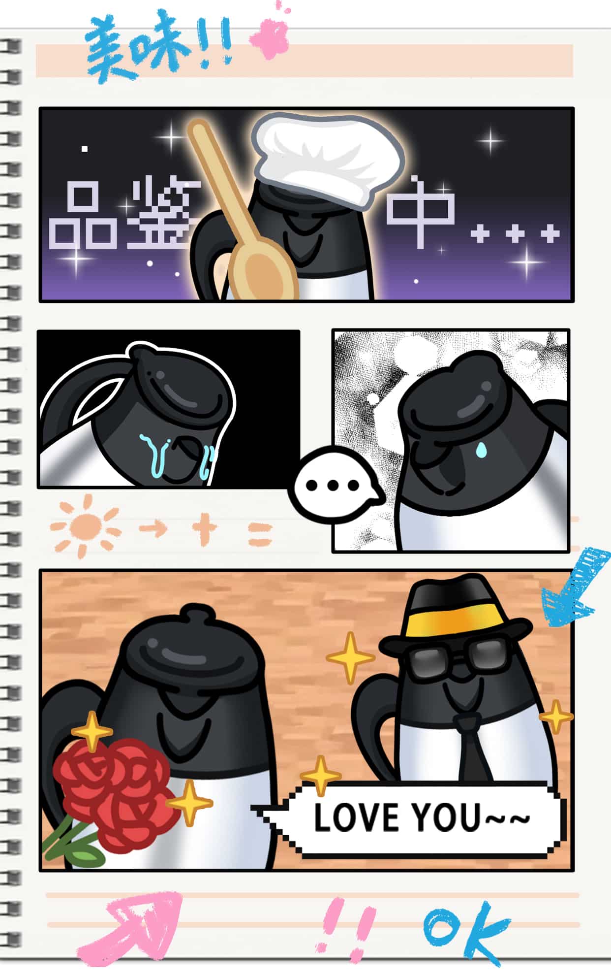 《冬日暖心小水壶》表情包&高清壁纸，支持导入微信和QQ作为表情包-哔哩小岛