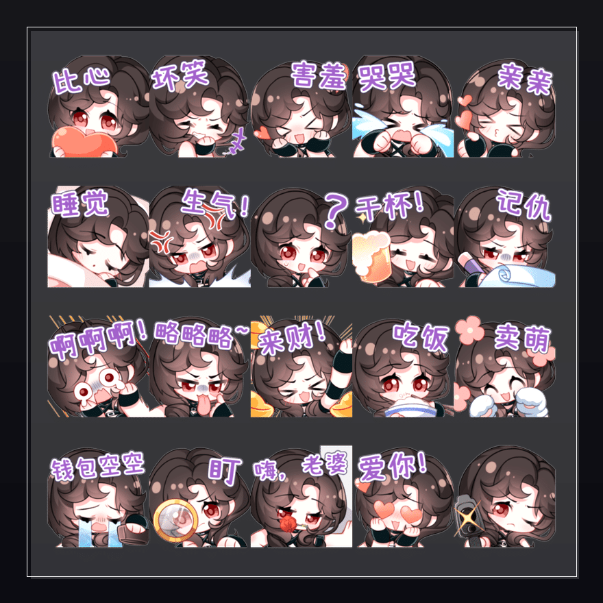 深陷禁区 表情包预览