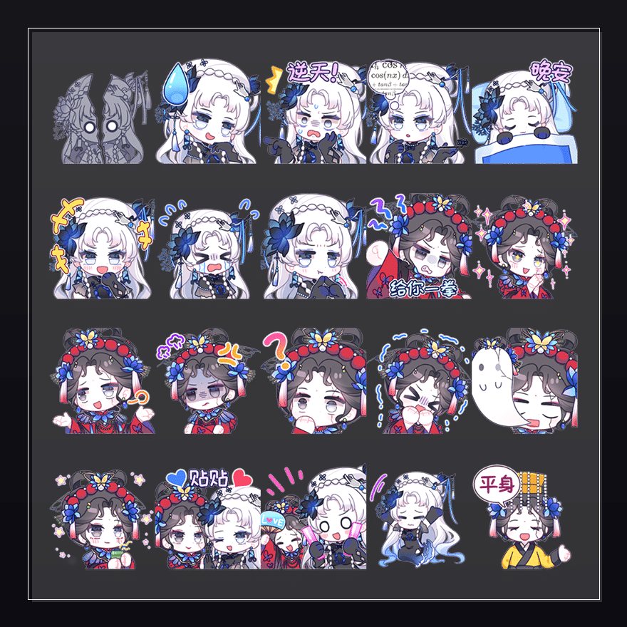 凤枕鸾帷 表情包预览