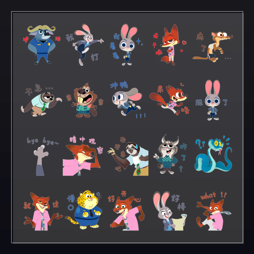 疯狂动物城2卡牌 表情包预览