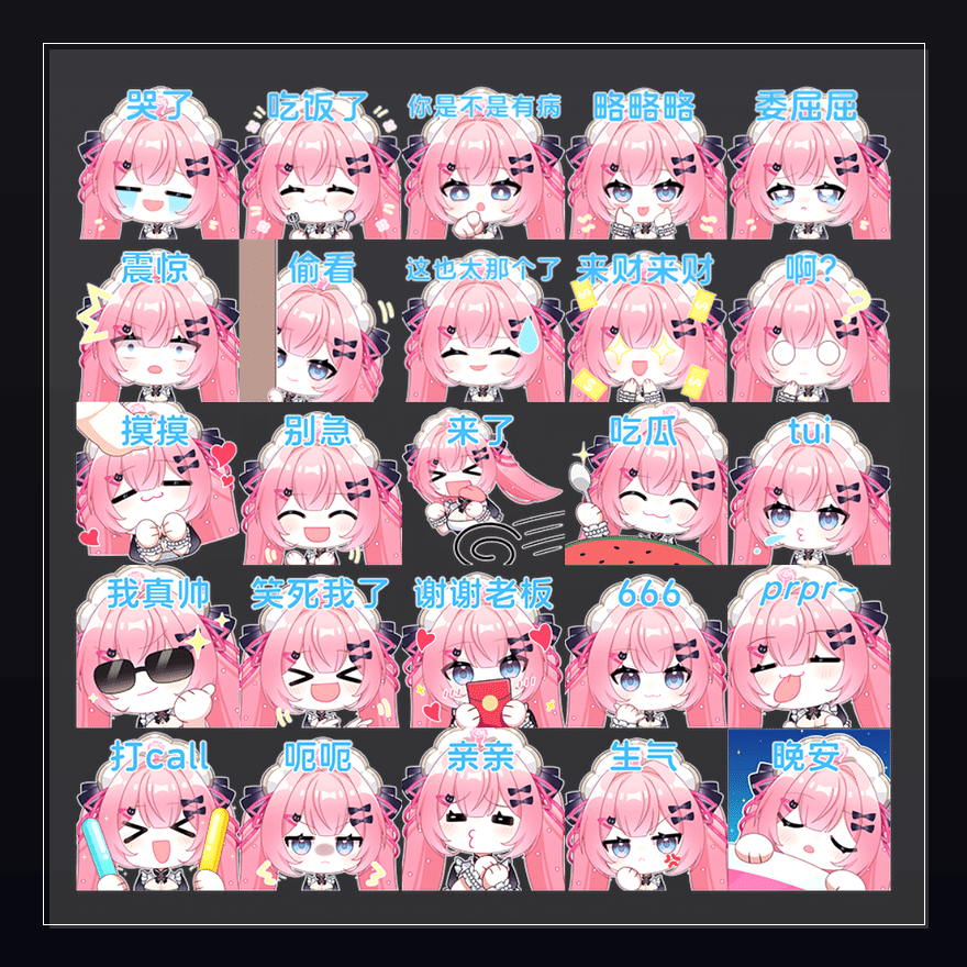 梦境以南 表情包预览