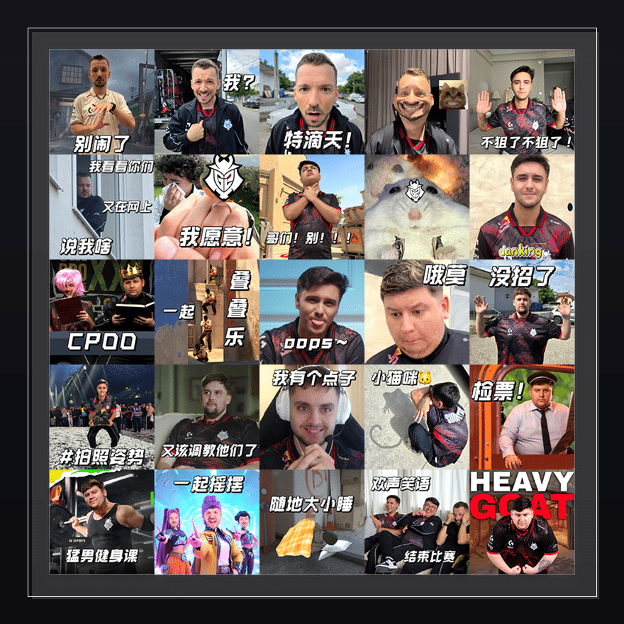 G2025IEM收藏立绘 表情包预览