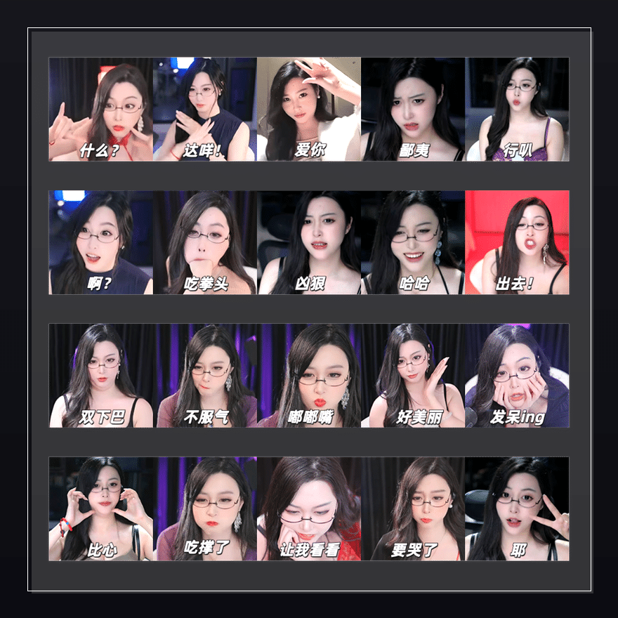 冷雕御世 表情包预览