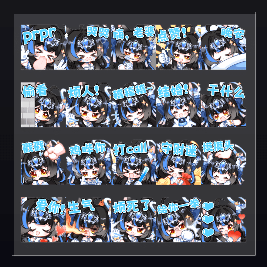 娅光昼梦 表情包预览