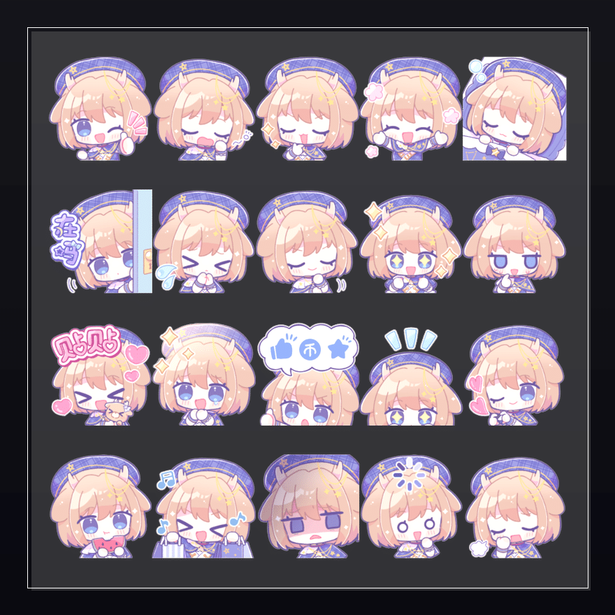 十年星扉 表情包预览