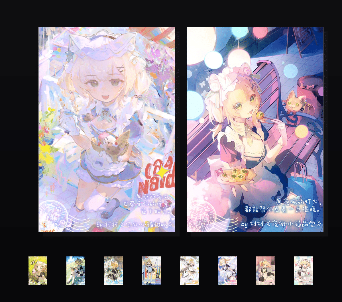 《村村宇宙·小猫女仆降临-有猫日常故事画集》表情包&高清壁纸，支持导入微信和QQ作为表情包-哔哩小岛