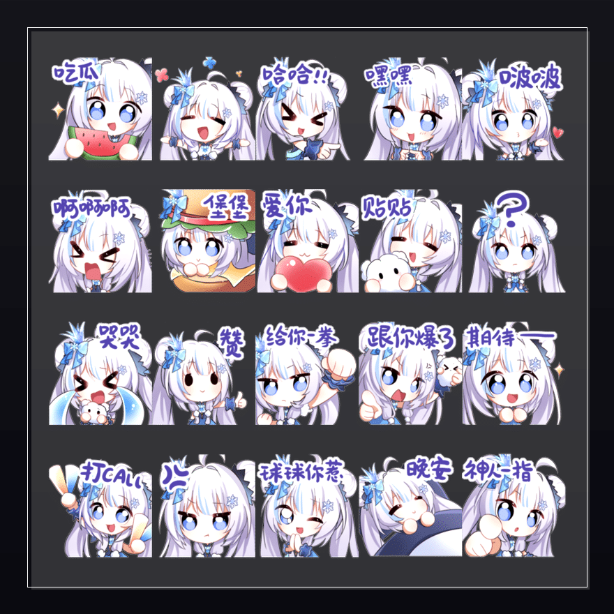 溪望之璐 表情包预览