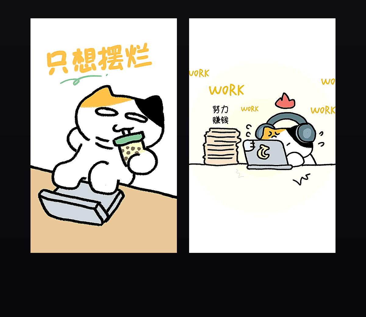 《喵美丽的上班日记》表情包&高清壁纸，支持导入微信和QQ作为表情包-哔哩小岛