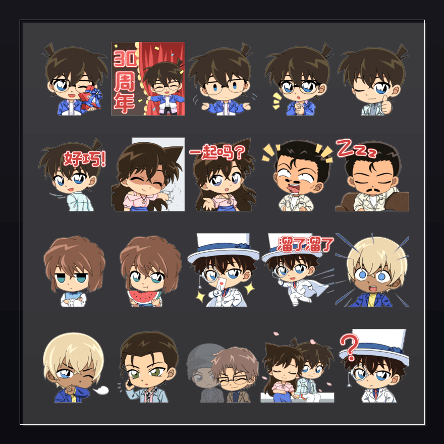 30周年 表情包预览