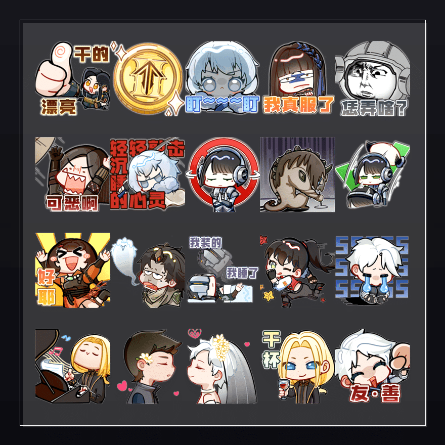 烬土群像 表情包预览