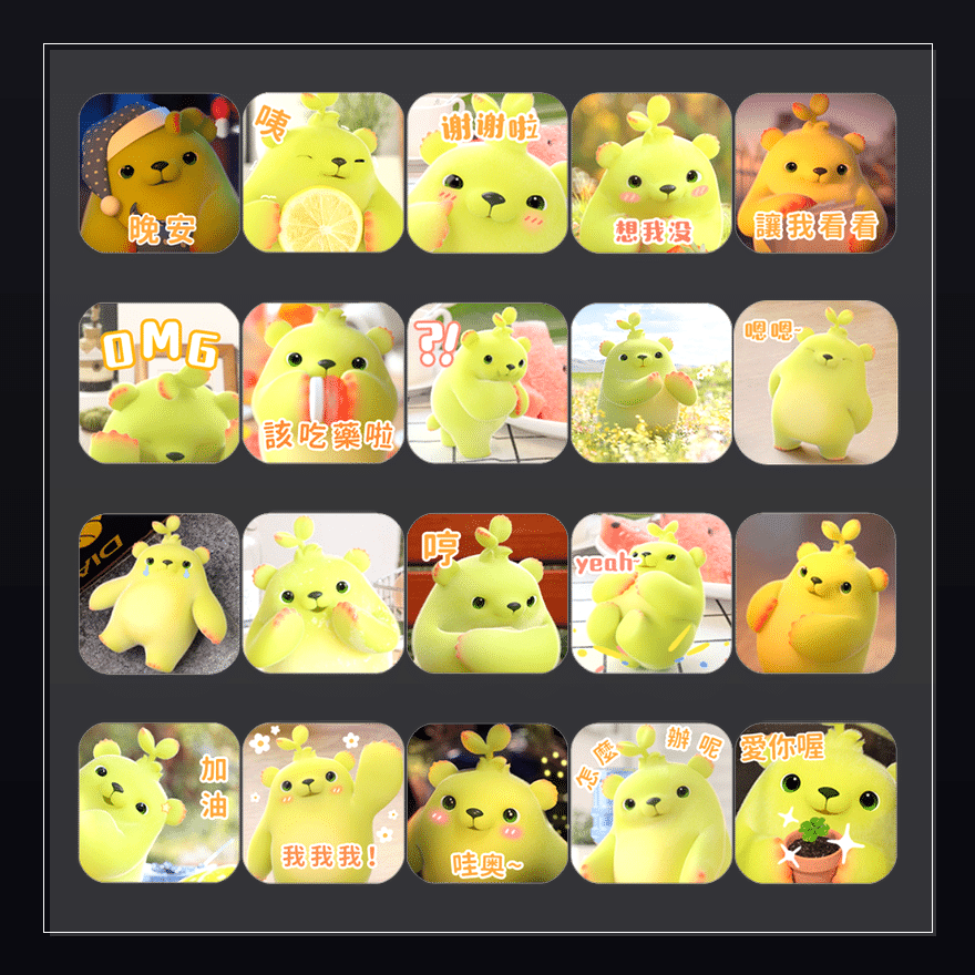 心情便利贴 表情包预览