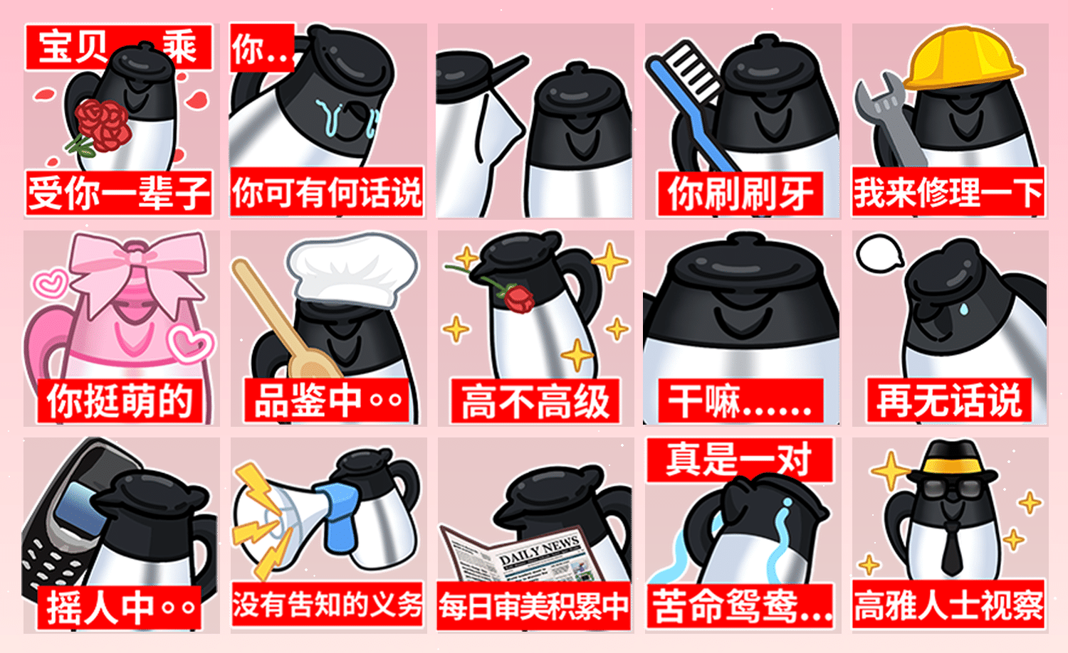 冬日暖心小水壶 表情包预览