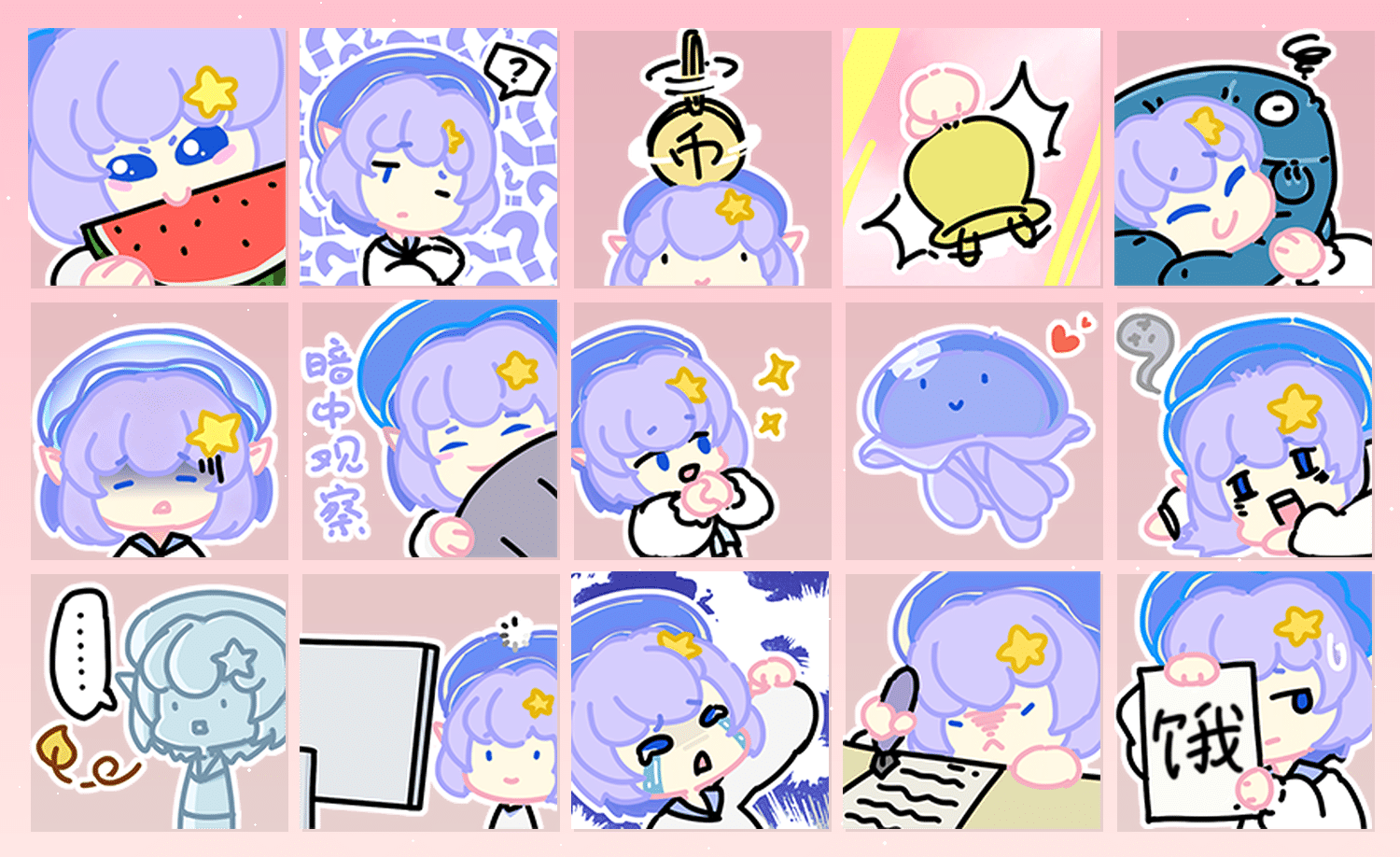 烟花水母 表情包预览