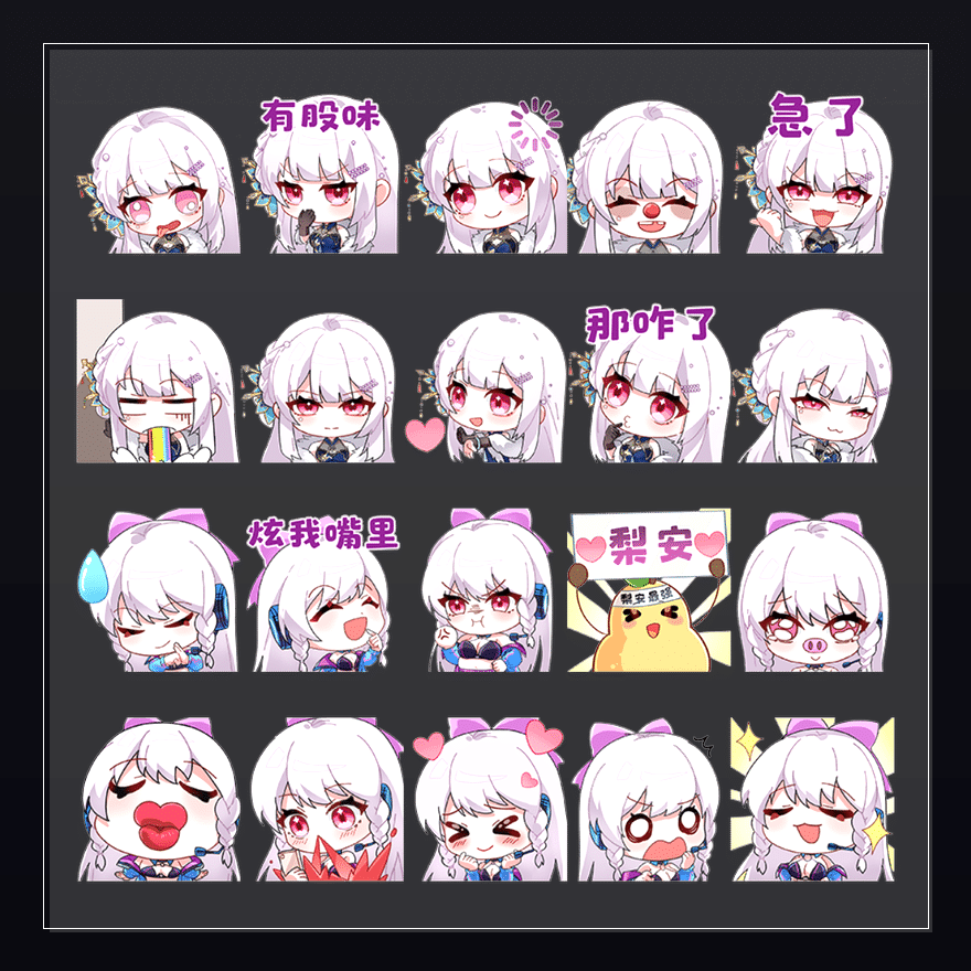 梨频失控 表情包预览