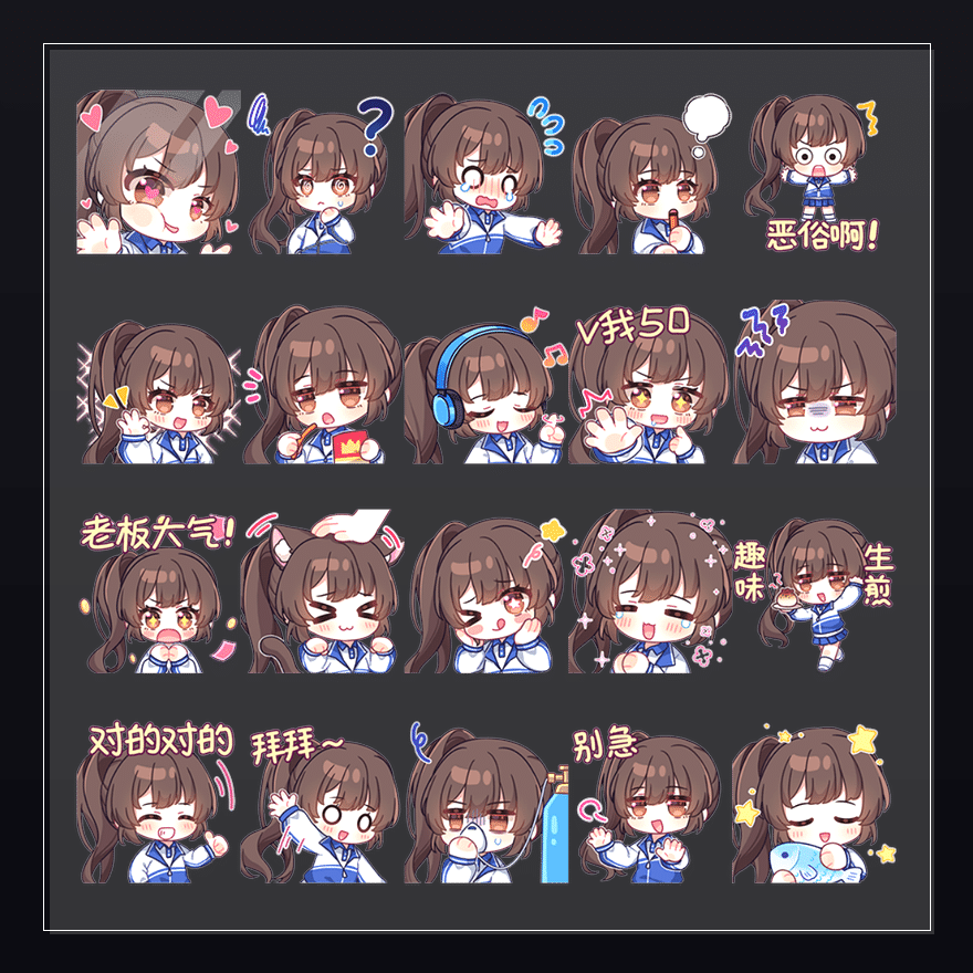 同学录 表情包预览