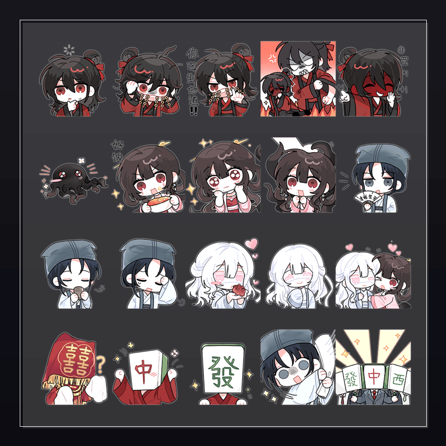 虚实之缝 表情包预览