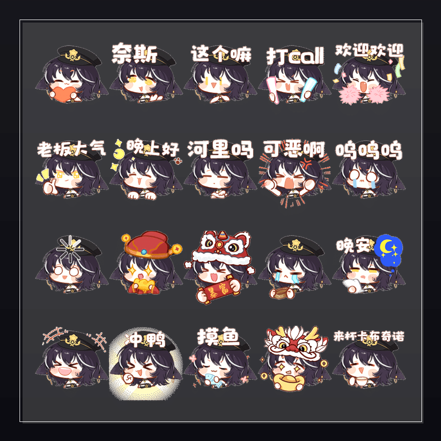 多多航线 表情包预览