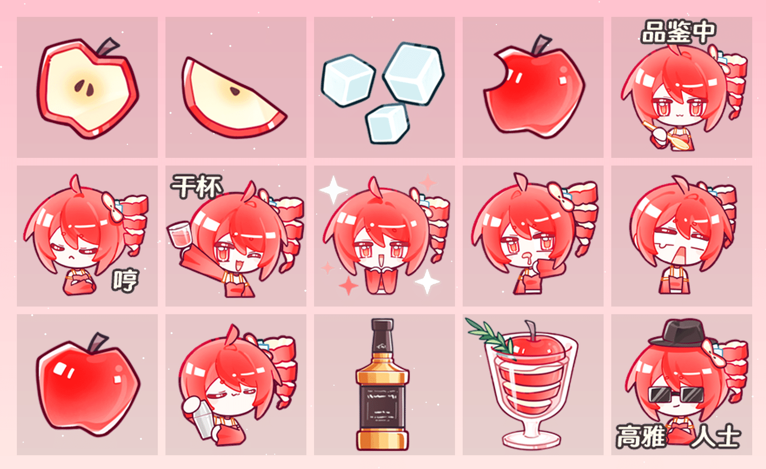 苹果马天尼 表情包预览