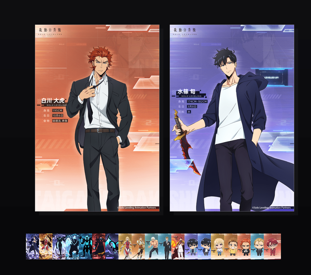 《我独自升级》表情包&高清壁纸，支持导入微信和QQ作为表情包-哔哩小岛