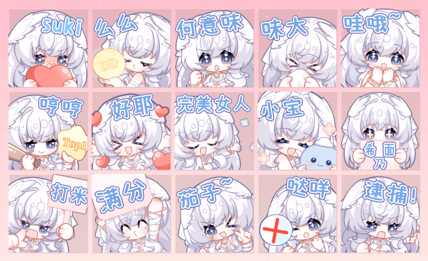 圣咏希丝奈 表情包预览